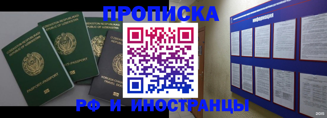 временная регистрация в квартире в Партизанске