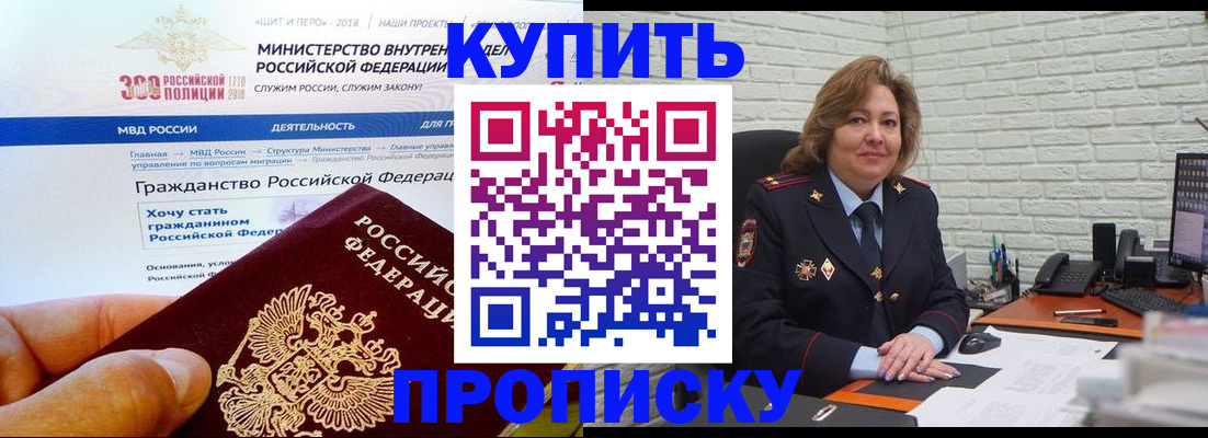 временная регистрация надежно в Партизанске