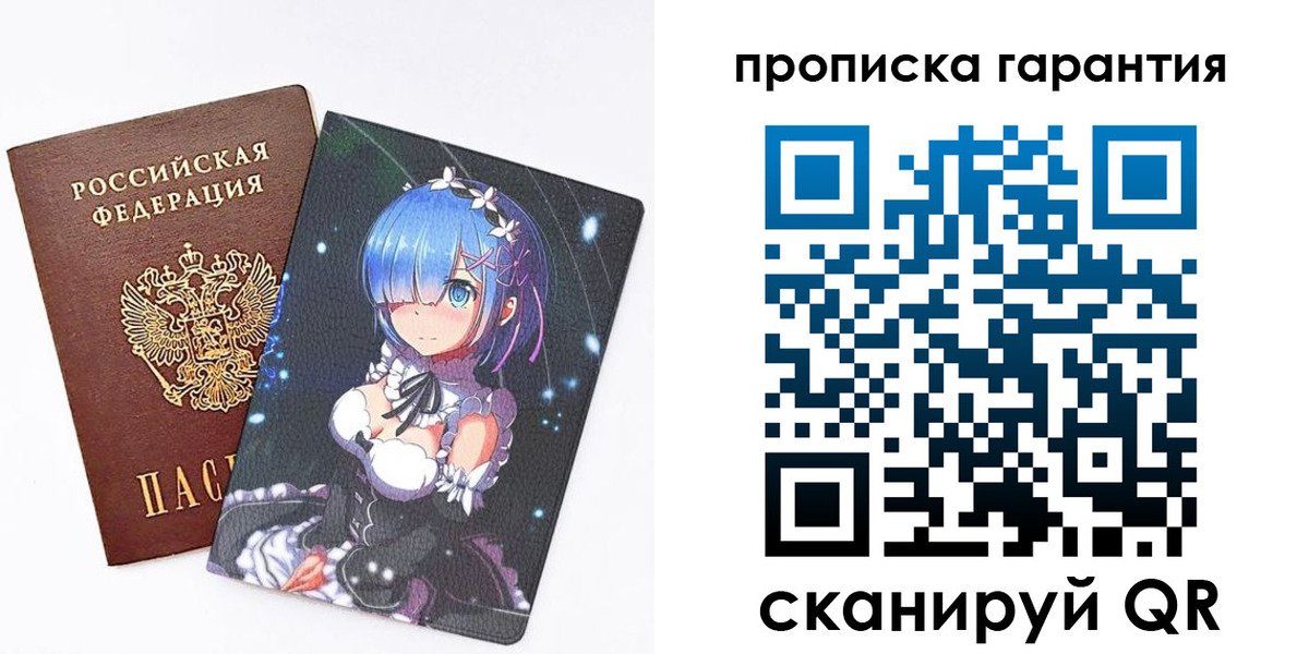 прописка штамп в Партизанске