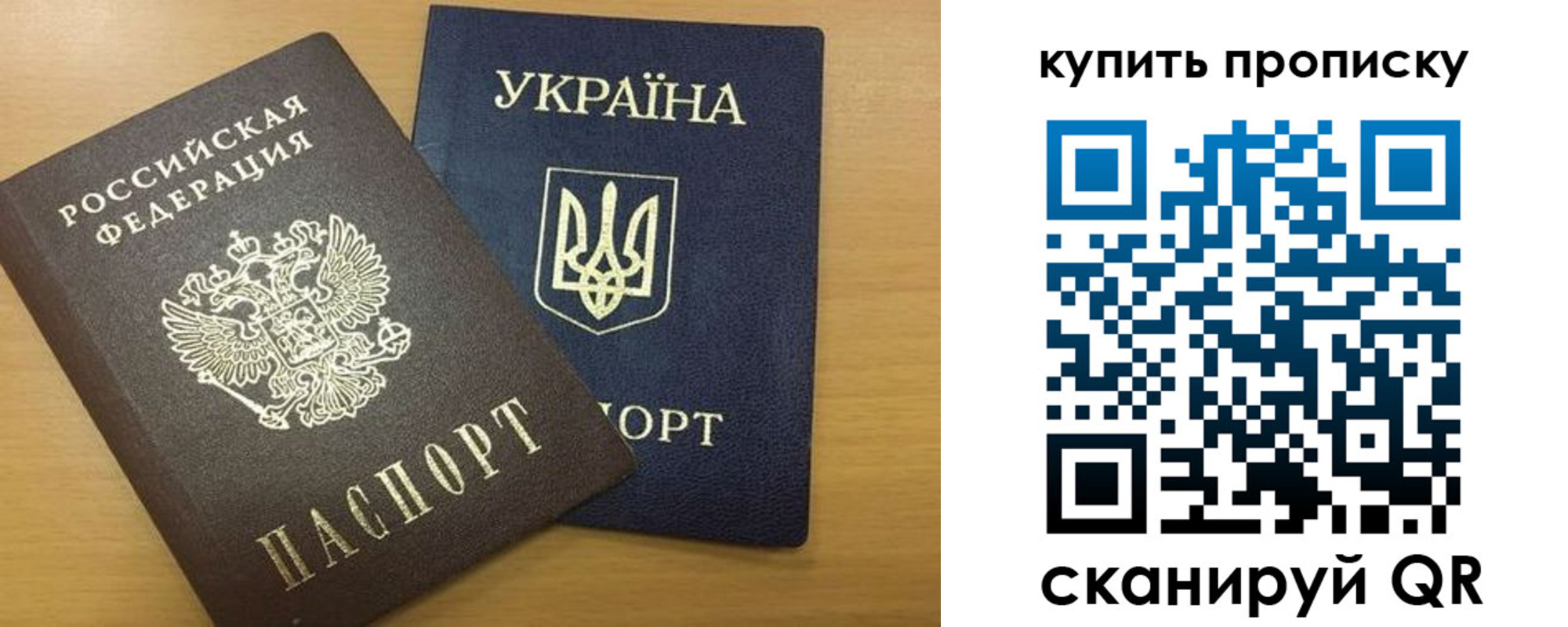 прописка ребенка в Партизанске