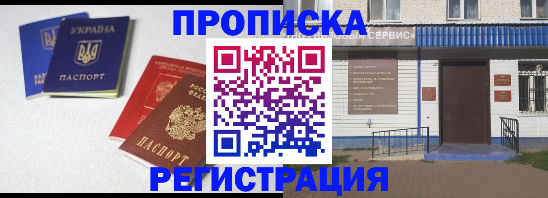 прописка ребенка в Партизанске