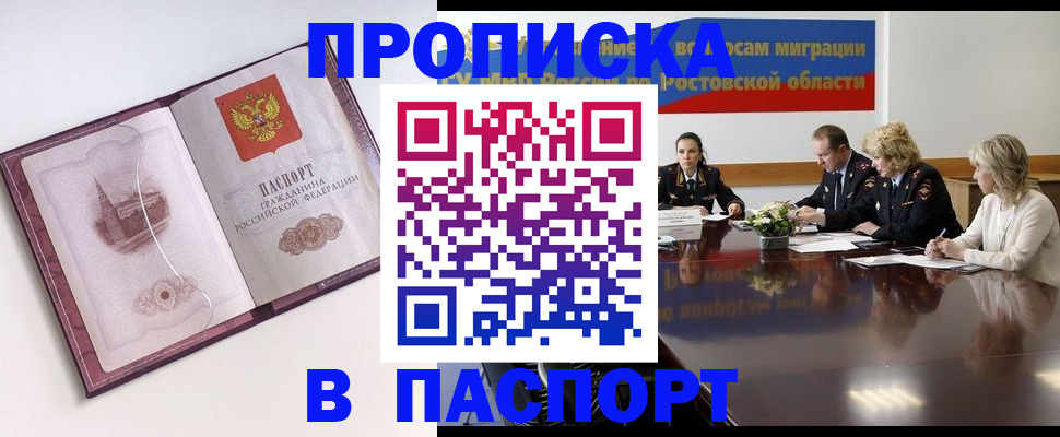 временная регистрация гарантия в Партизанске