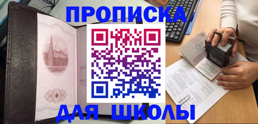 временная регистрация адрес в Партизанске