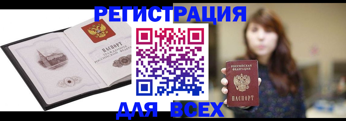 прописка в квартире в Партизанске