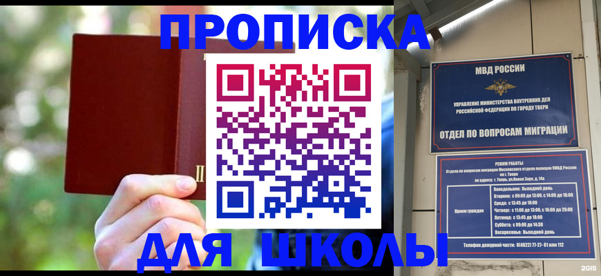 временная регистрация законно в Партизанске