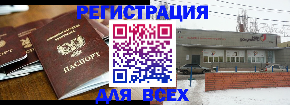 временная регистрация в квартире в Партизанске