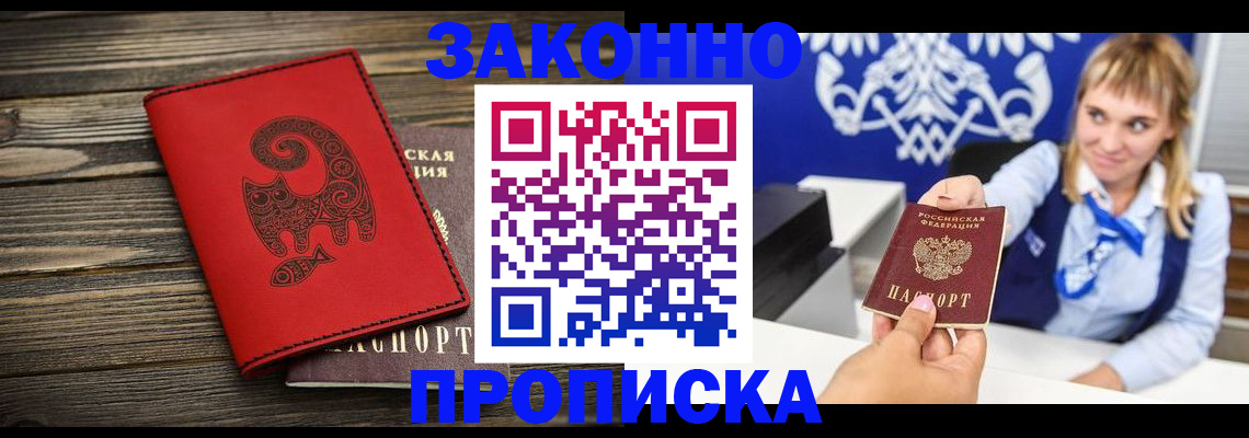 регистрация в Партизанске
